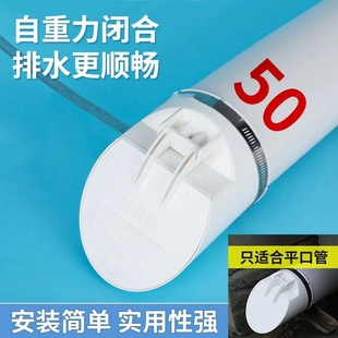 160/50/75/110管道止逆阀PVC排水管下水道止回阀防反水排污管防臭