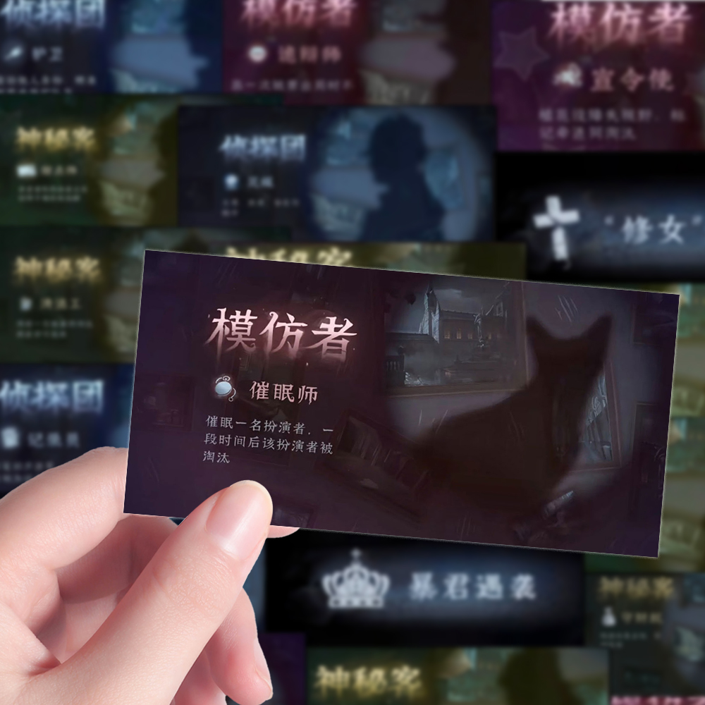 108张第五人格模仿者图标二次元游戏技能贴画装饰diy手账笔记贴画