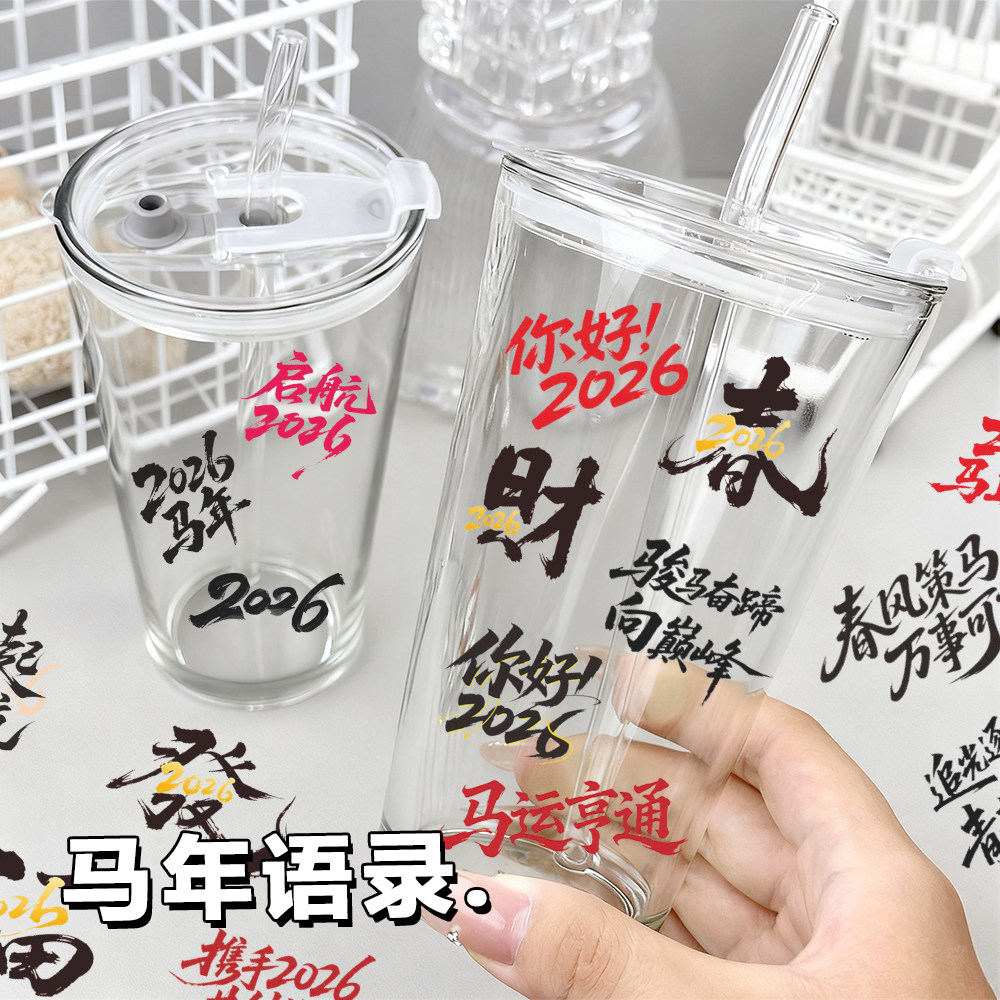 75贴新款热门马年语录转印贴图2026新年暴富趣味创意装饰水杯diy,3C数码配件,笔记本个性小贴纸,淘宝优惠券,粉丝福利购,淘宝优惠卷