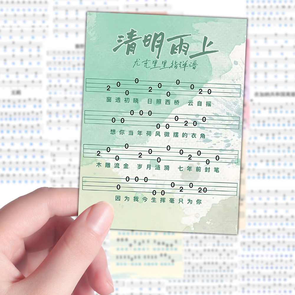 108张尤克里里简谱每日分享新手入门简单掌握技巧分享diy装饰贴画图片