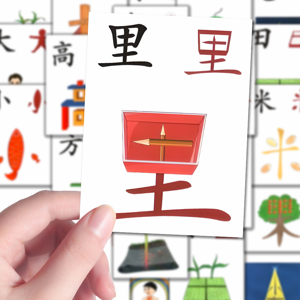 160张儿童启蒙学幼儿趣味识字贴纸习亲子互动儿童启蒙亲子互动diy