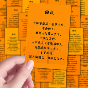 108张禅悟人生修心养性语录贴国学文化佛学智慧禅悟人生修心修行