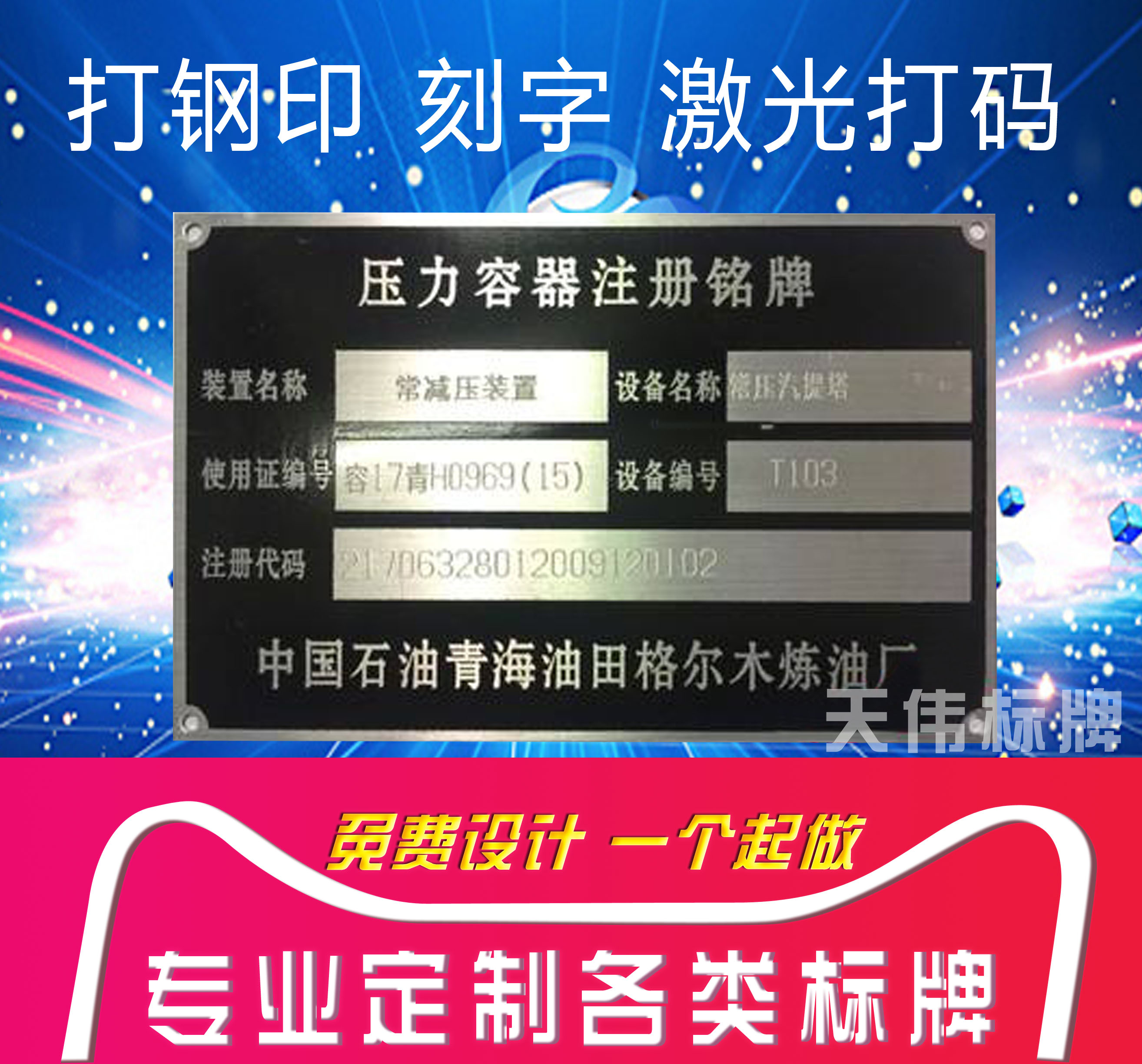 定做铝牌机器铭牌设备铭牌车铭牌激光标牌出厂牌 烤漆腐蚀
