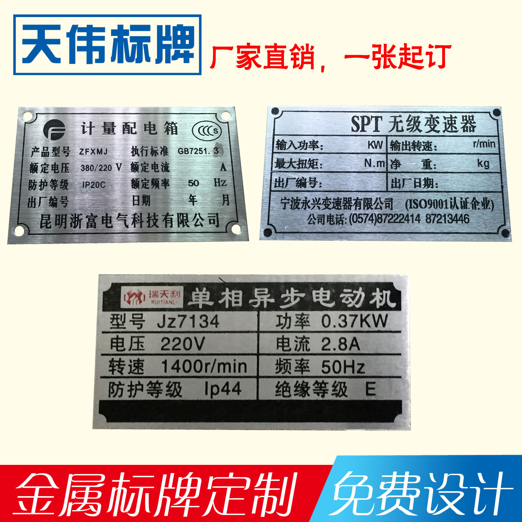 厂家机器腐蚀面板制作设备标牌