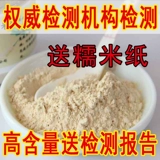 Купить 3 Получить 1 Жинцент Сапонин RH2 Осуножный женьшень сапонин RH2RG3 Life Coolant Ginsen