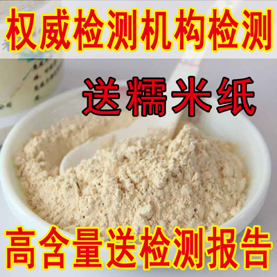 买3送1人参皂苷rh2rg3人参皂甙