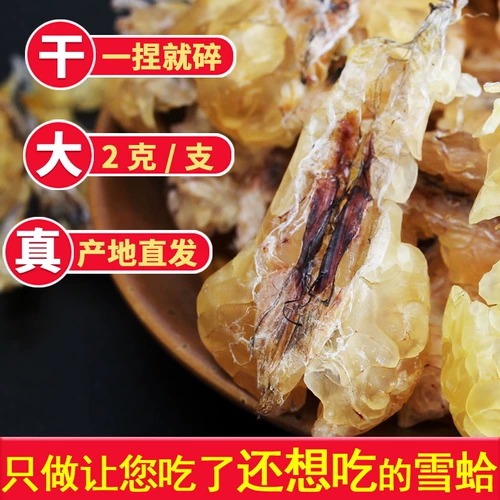 100 раз пена 25 граммов горы Чанбай Снежную стоп снежного моллюска Clam Calebolia Подлинное лесное масло снег снег сухой лес сухой лес сухо