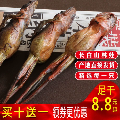 Купить 10 Получить 1 дай 1 Чанбай гора снежного снежного моллюсков сухой лесной лесной паром Лестр