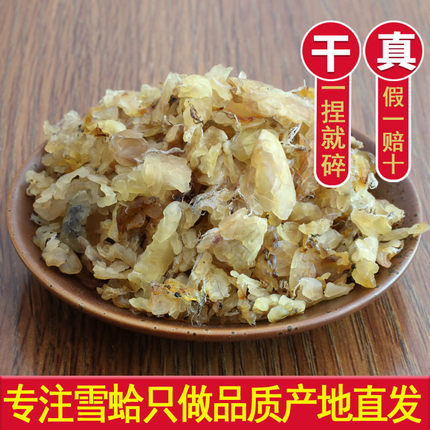 长白山雪蛤碎净油 足干雪蛤油林蛙油碎油雪蛤净油正品20克蛤蟆油