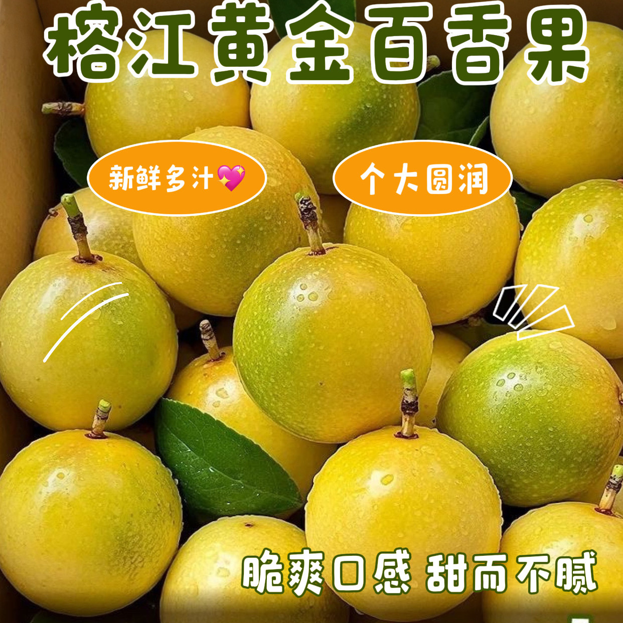 贵州榕江黄金百香果5斤场地新鲜采摘应季水果礼盒包装发货快