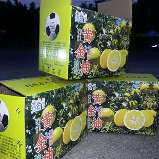 贵州村超圣地榕江黄金柚礼盒包装的哦