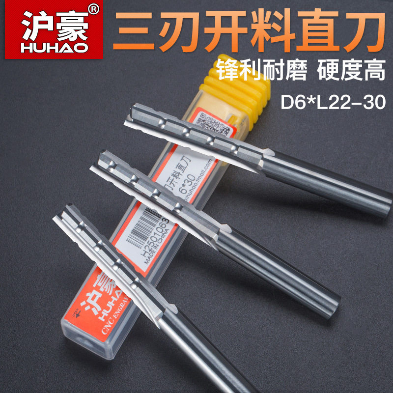 德国工艺硬质合金三刃开料直刀多