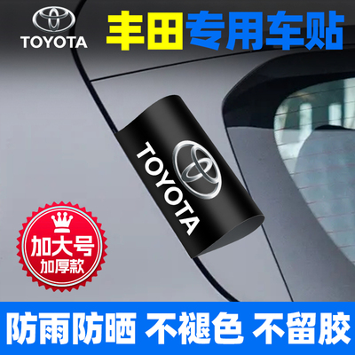 丰田水洗唛标签装饰贴