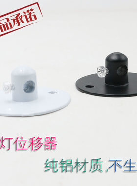 吊灯电线灯具移位装置穿线吊环