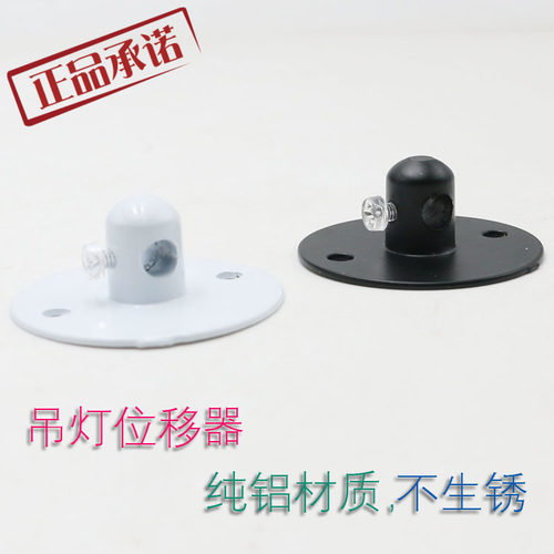 吊灯电线灯具移位装置穿线吊环