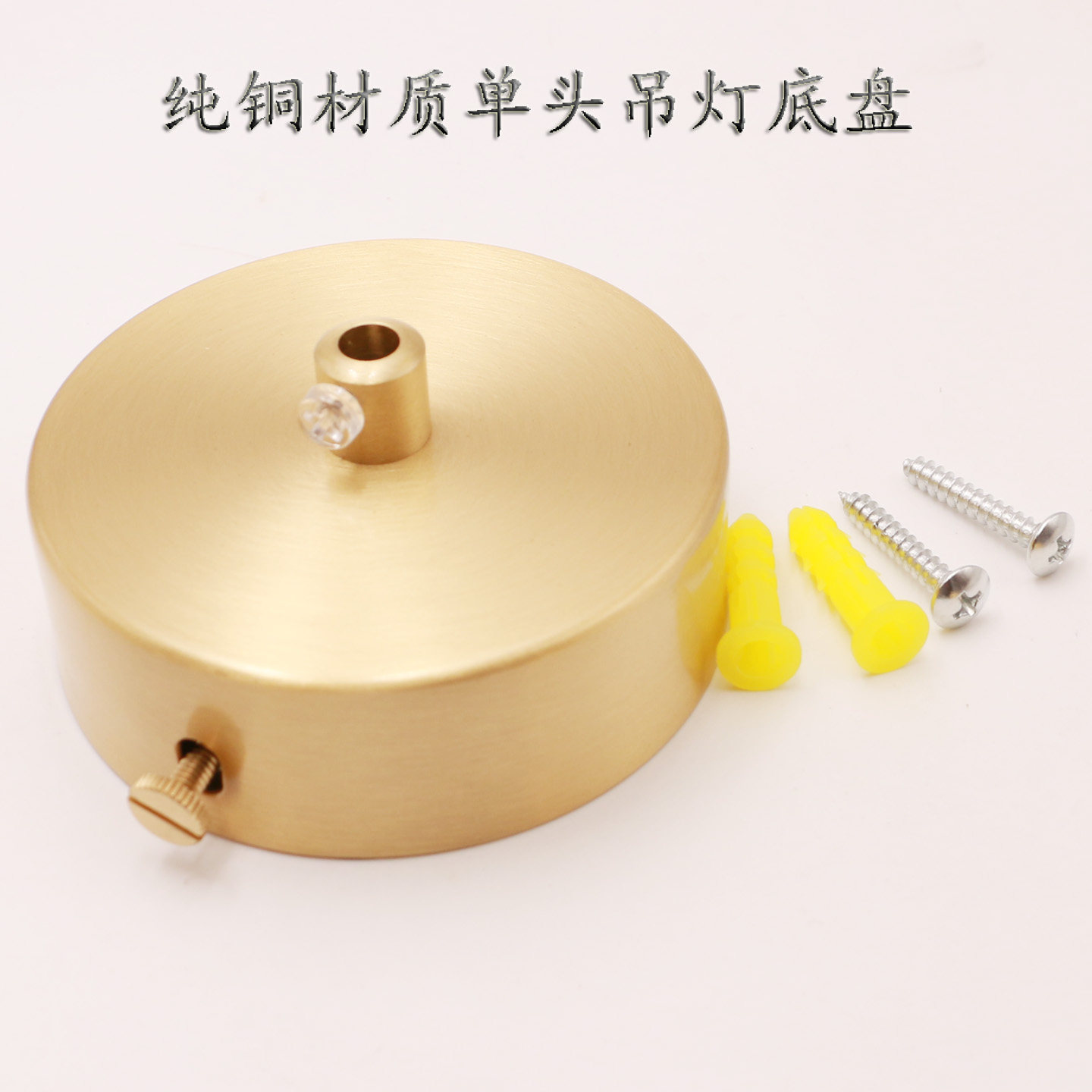 纯铜吊灯底盘铜圆盘灯座灯具灯饰