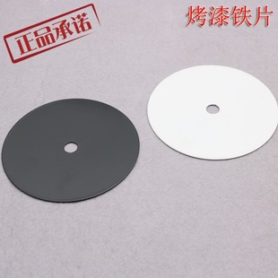 铁圆片烤漆铁片圆盘灯具灯饰配件平铁皮大垫片平板子圆形铁喷漆