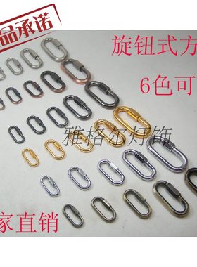 灯具配件吊灯活动扣灯饰锁扣