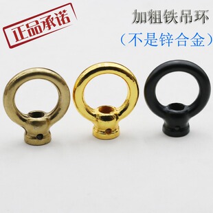 M10细牙吊灯铁吊环水晶灯闭口吊钩挂钩铁链承重铁环灯具灯饰配件