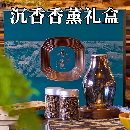 沉香香薰礼盒安神助眠高端礼盒装