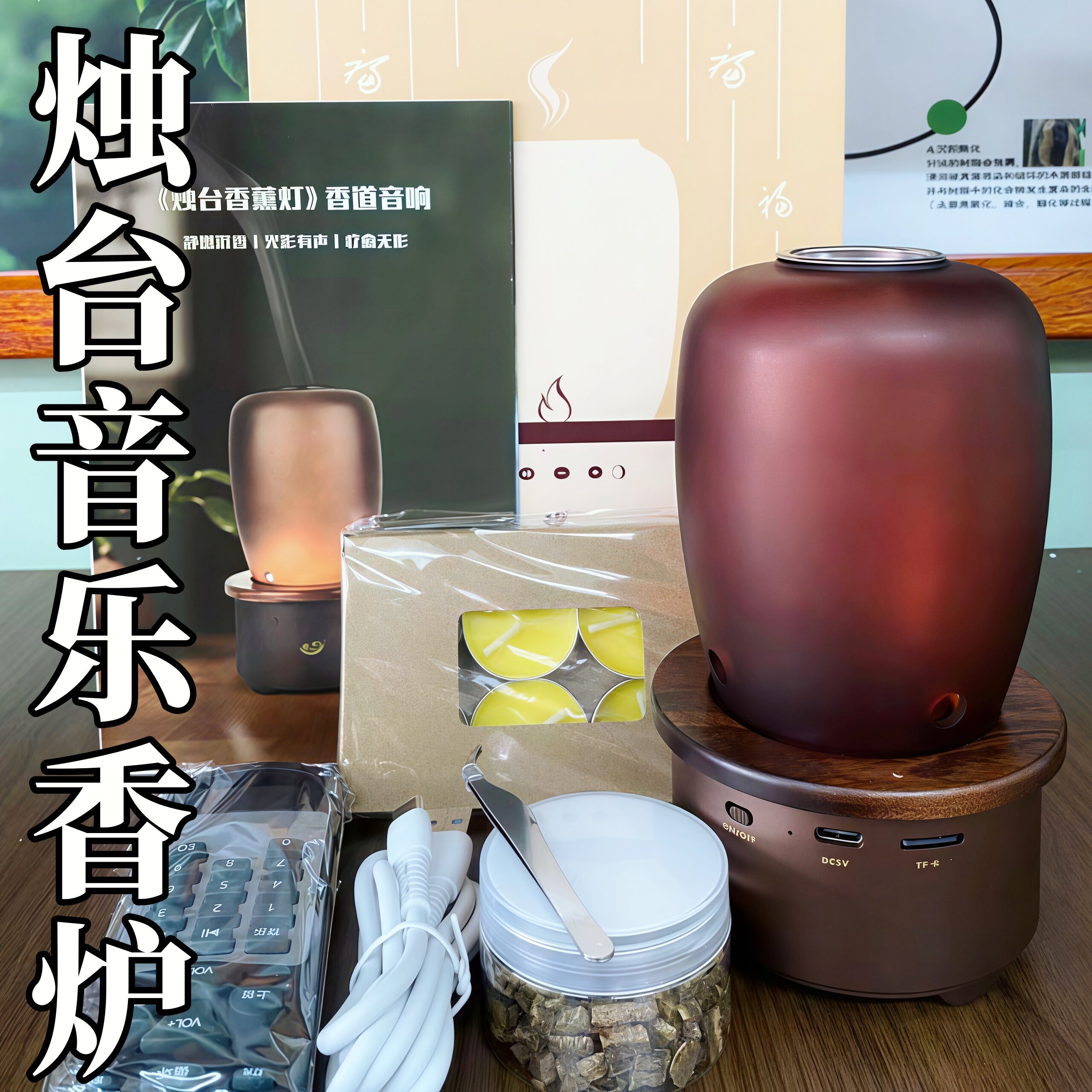 天然琥珀琉璃香薰灯香炉家用室内安神助眠沉香香熏炉蓝牙音乐香炉