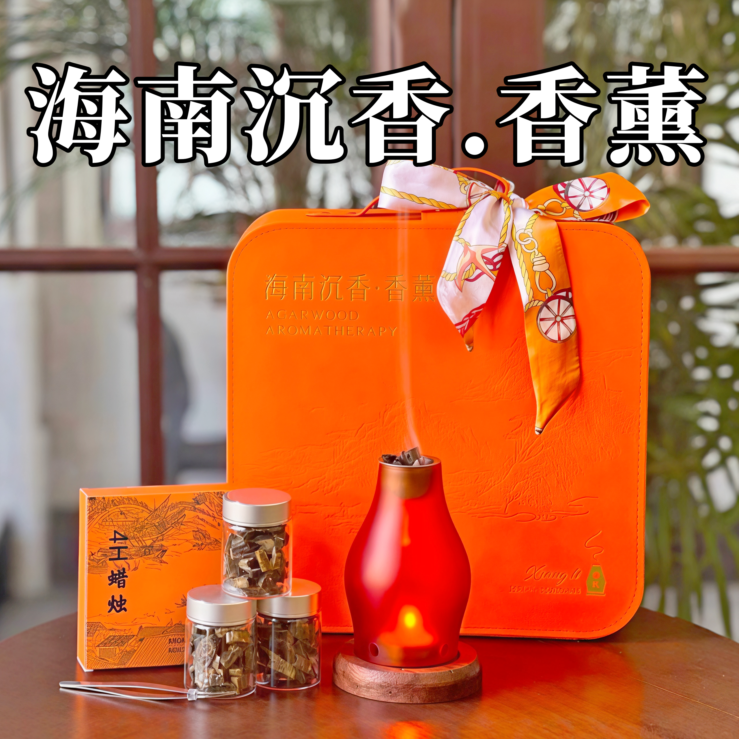 海南沉香香薰炉礼盒安神助眠香薰灯持久留香鸿运当头年货高档礼盒,饰品/流行首饰/时尚饰品新,沉香,淘宝优惠券,粉丝福利购,淘宝优惠卷