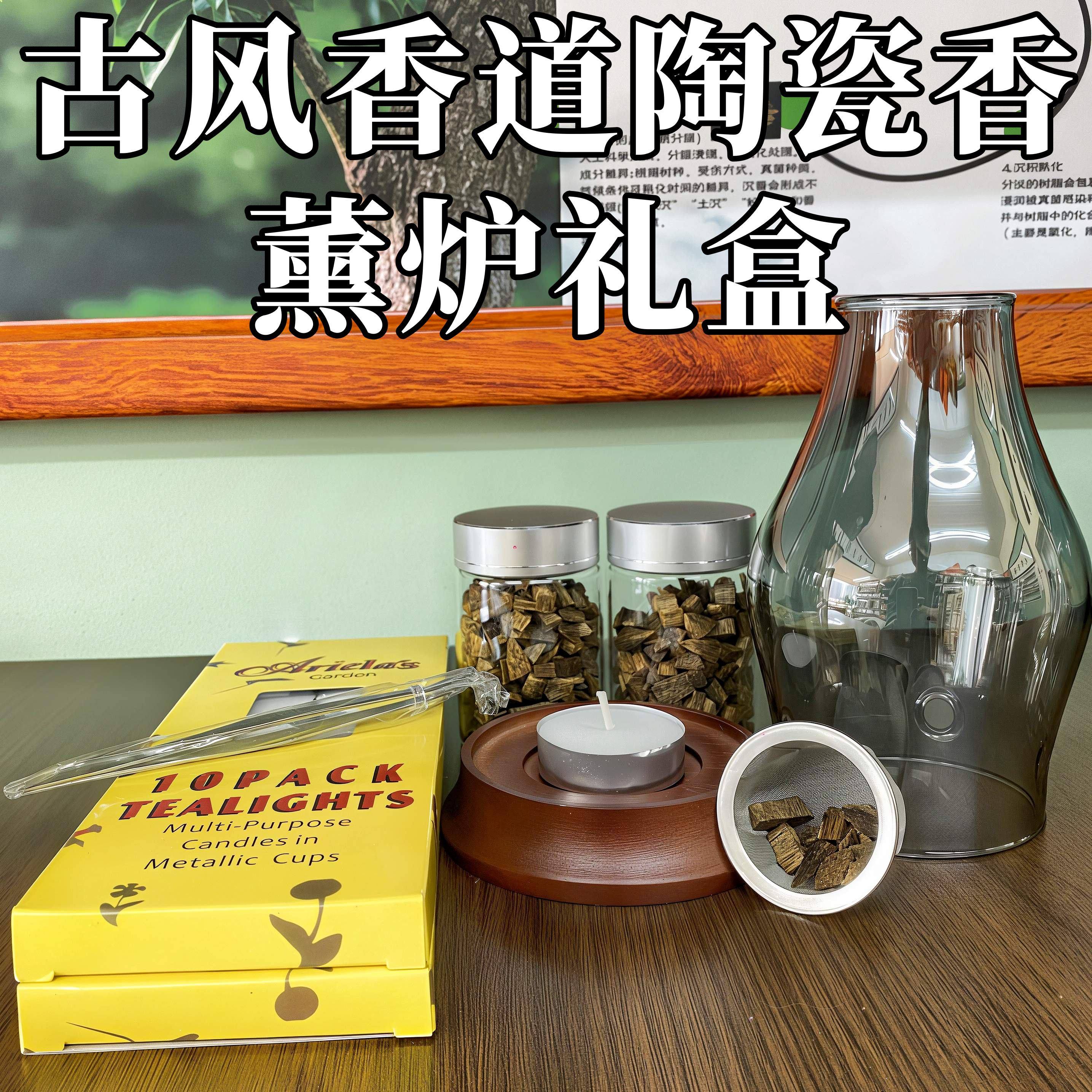 古风香道陶瓷香薰炉礼盒家用室内沉香礼盒套装持久留香送父母礼物,饰品/流行首饰/时尚饰品新,沉香,淘宝优惠券,粉丝福利购,淘宝优惠卷