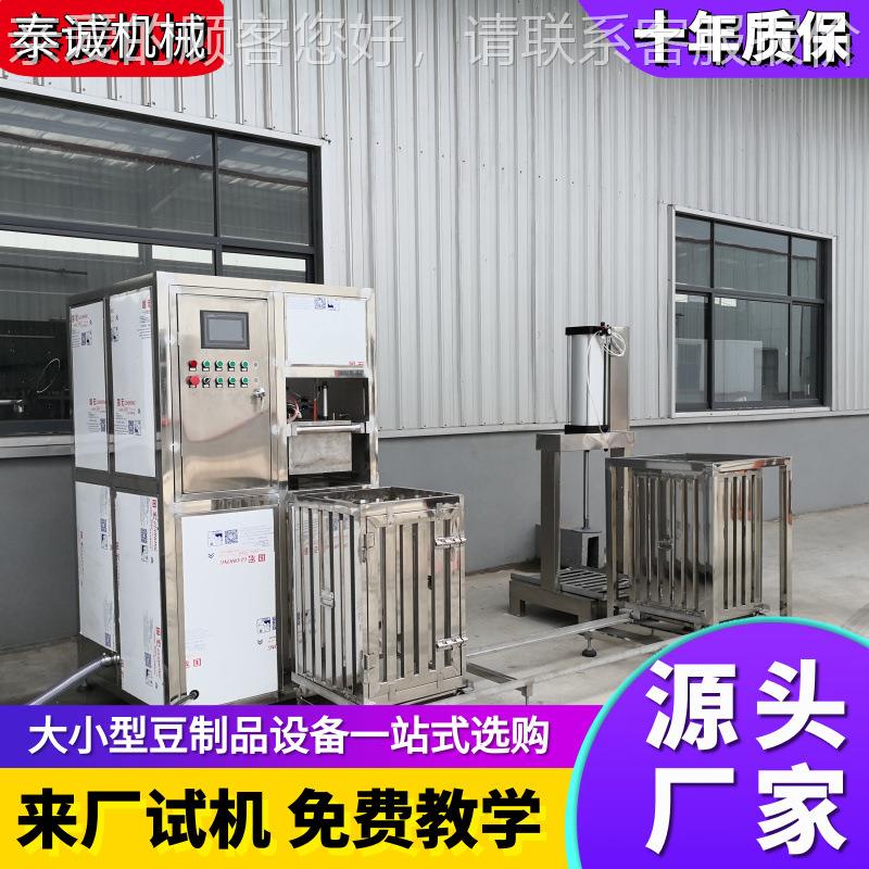 创业调设休闲小豆YSQ干机腐 自动豆干机 备多功能厚薄可做豆干的