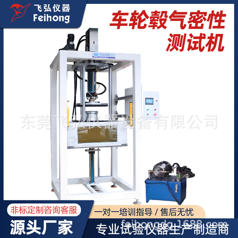 自行车轮毂气密性试验机脚踏车气密性测试机车轮毂气密性测试机