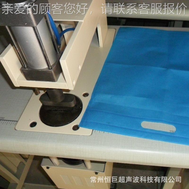 供应HJ-100Q超声波孔机一无纺布打孔冲皮革开机孔机次成型