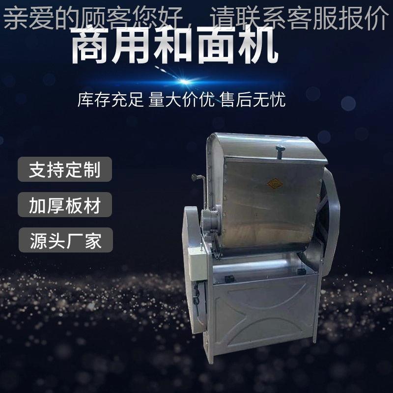 供应饺机商用和面机 大子型0和面噪机5kg带减速机的和面机MAV音小