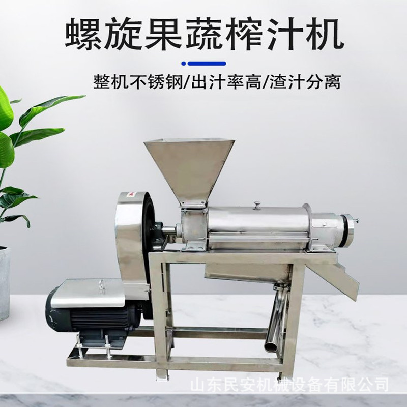 大型生姜榨汁机生产线 清洗梨子苹果压榨机 工业黄姜破碎挤汁机