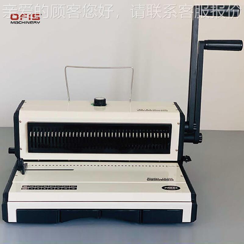 双线圈打孔装T970-T97订机活页台历画办公手动文本装订订机铁圈册