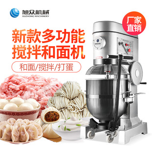 旭众商用厂家直销肉类搅拌机 多功能搅拌机 带推车自动搅拌和面机