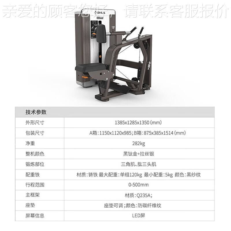 商用系坐力量训练器械多功能1088388健身房列SH-G8804姿划船训练