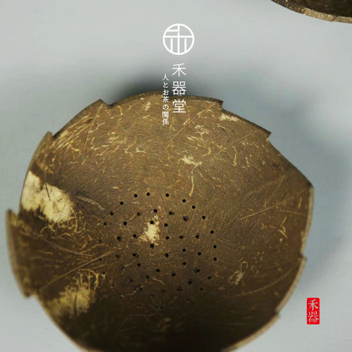 器堂手工椰壳茶漏零配道具精细