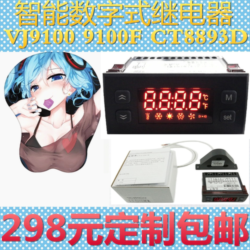 创泰维继VJ9100 9100F CT8893D数字式热过载继电器智能保护器