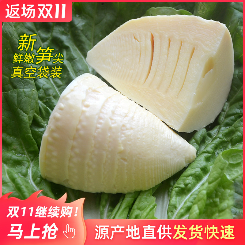 Jiangxi Province specialty fresh Winter bamboo shoots sharp 500g*5 Bagged natural Chunsun wild Bamboo shoots Farm Tender bamboo shoot 5in the Snacks/Nuts/Specialty , Confection/Class dates/Plum/Dried fruit , Bamboo products category  category - from Buy2taobao.com to provide professional Taobao agent buy service