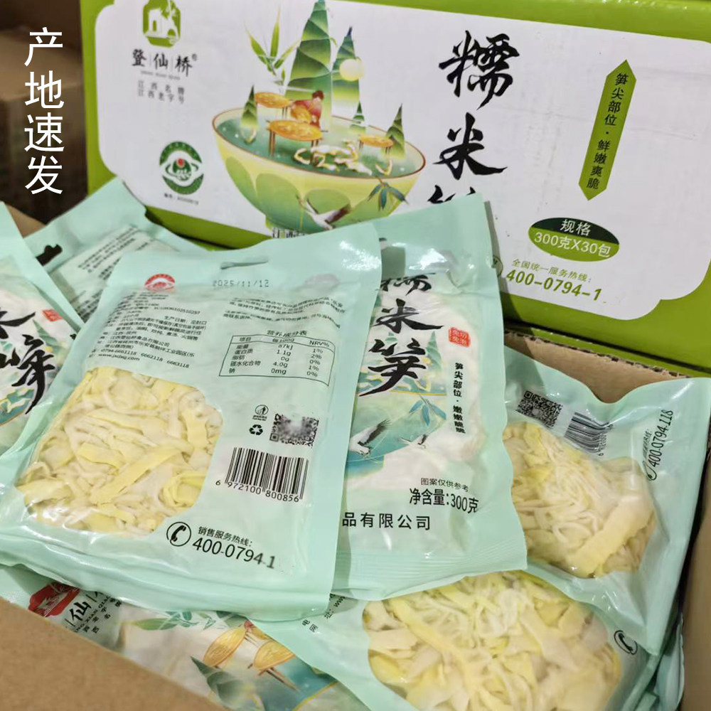登仙桥原味糯米笋乐安竹笋野生新鲜嫩竹笋尖软糯笋丝整箱餐饮图片