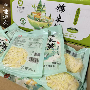登仙桥原味糯米笋乐安竹笋野生新鲜嫩竹笋尖糯米笋丝整箱