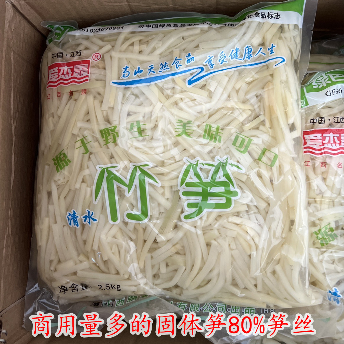 爱杰鑫清水笋丝商用量多整箱