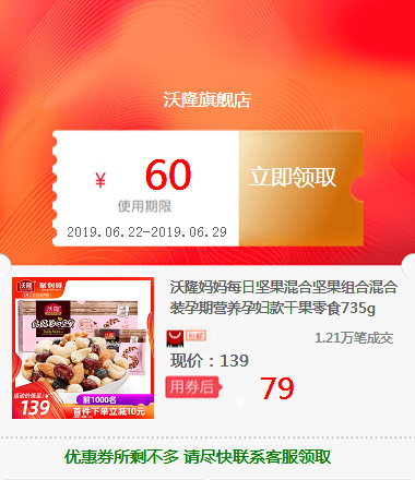 沃隆妈妈每日坚果混合坚果组合混合装孕期营养孕妇款干果零食735g
