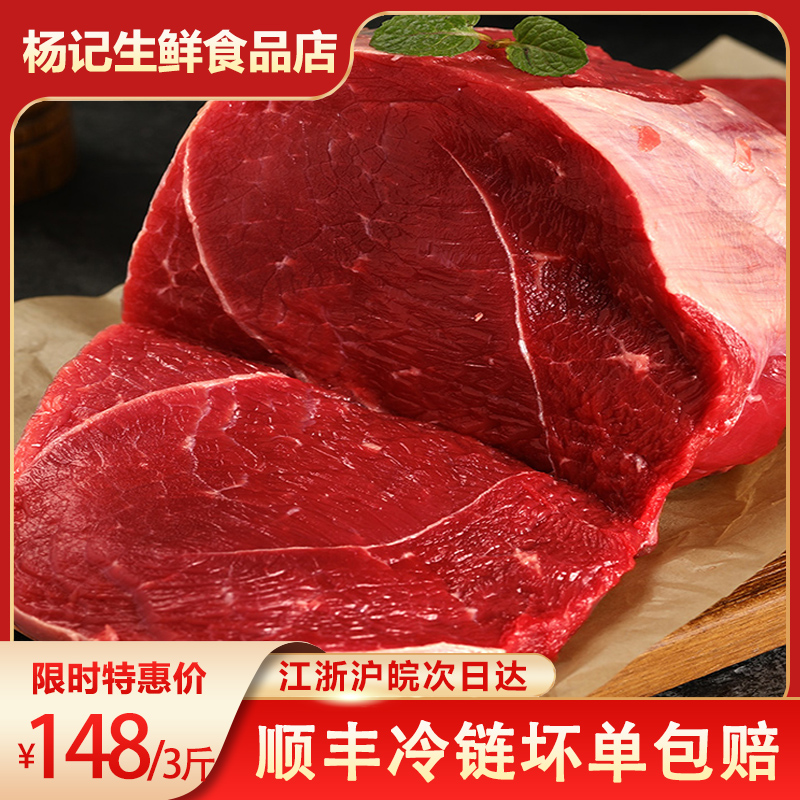 新鲜牛霖肉1.5kg真空包装 牛腿牛肉黄牛肉无肥油无筋皮生鲜牛肉_杨记生鲜食品店_水产肉类/新鲜蔬果/熟食-第5张图片-提都小院