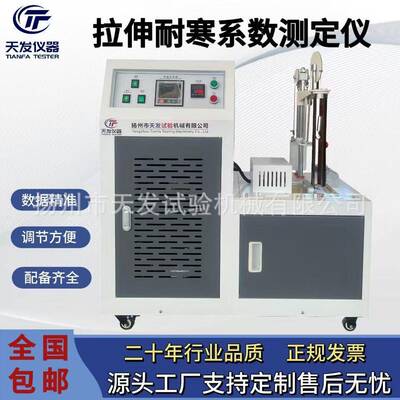 GB/T6035-1985拉伸耐寒系数测定仪低温拉伸试验机