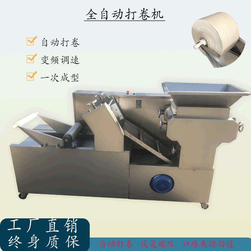 厂家直供全自动打卷机饺子机用反复碾压打卷不锈钢上海打卷机