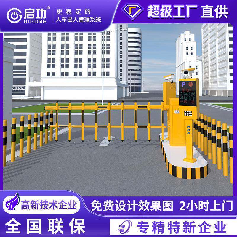 车牌识别系统一体机起落升降栏杆出入停车场收费系统道闸起落杆
