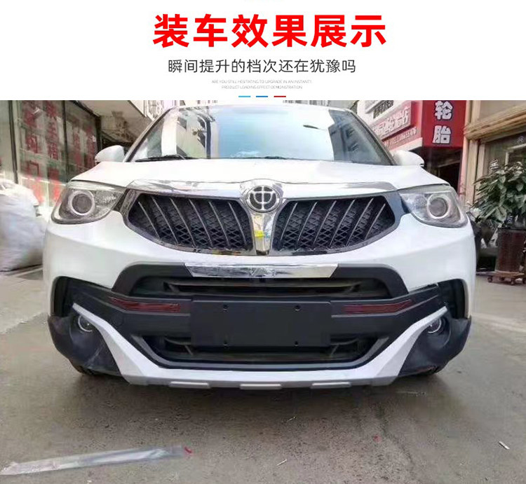 15款中华V3前后保险杠护杠原厂16款中华V3前后杠防撞装饰护杠包围