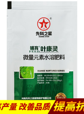 改善黄叶小叶花卷叶增产增收抗逆