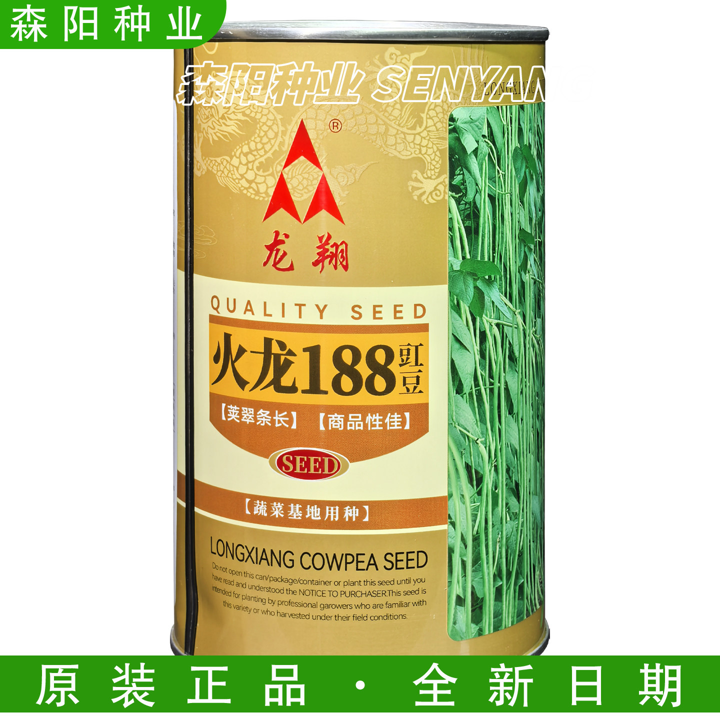 龙翔火龙188豇豆种子早中熟长豇豆翠绿色顺直长豆角春夏秋季菜豆,农用物资,蔬菜种子/种苗,淘宝优惠券,粉丝福利购,淘宝优惠卷