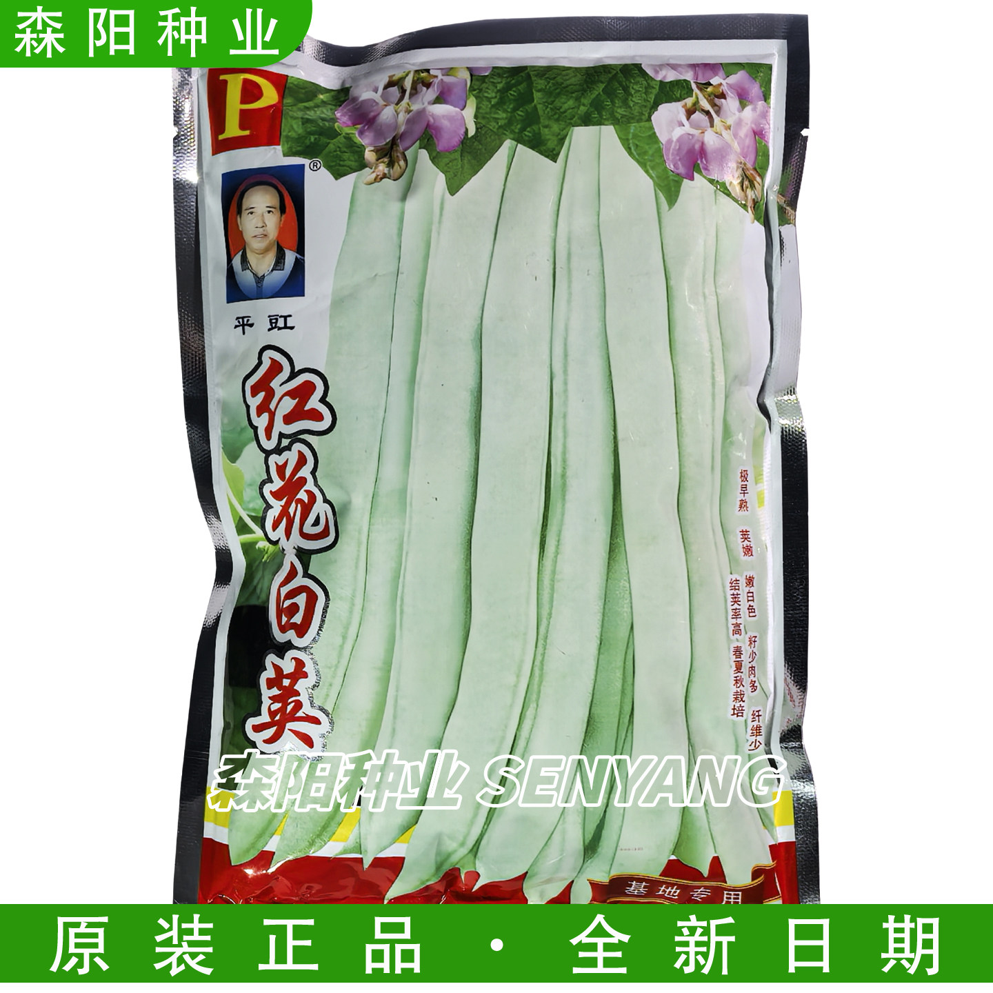 平豇红花白荚架豆种子极早熟嫩白色籽少肉多春夏秋四季豆脆嫩菜豆,农用物资,蔬菜种子/种苗,淘宝优惠券,粉丝福利购,淘宝优惠卷
